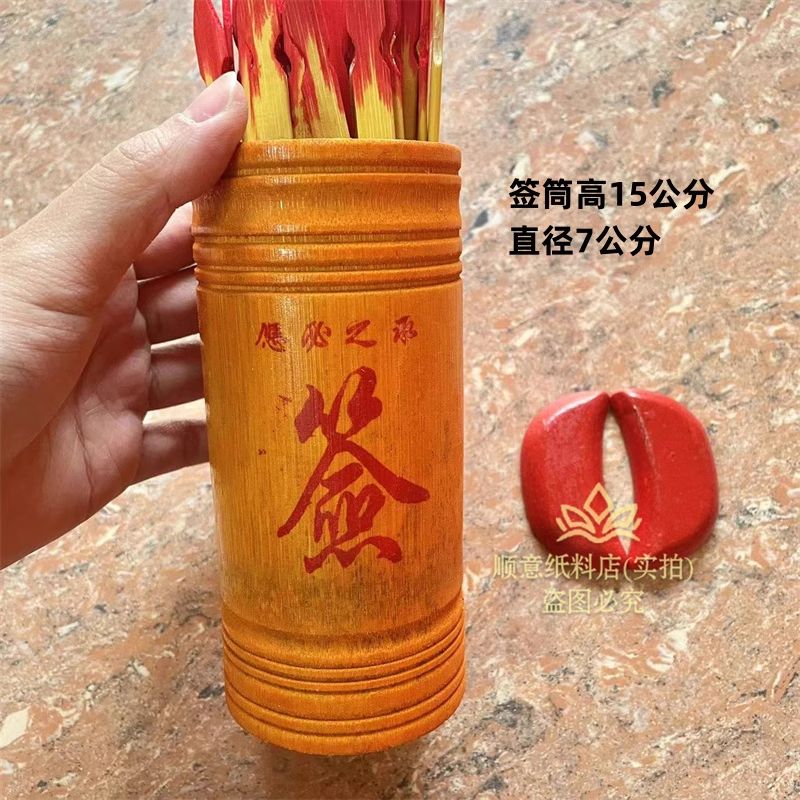 玄武山灵签1一51签解签图大全玄武山灵签1-51签解签图大全