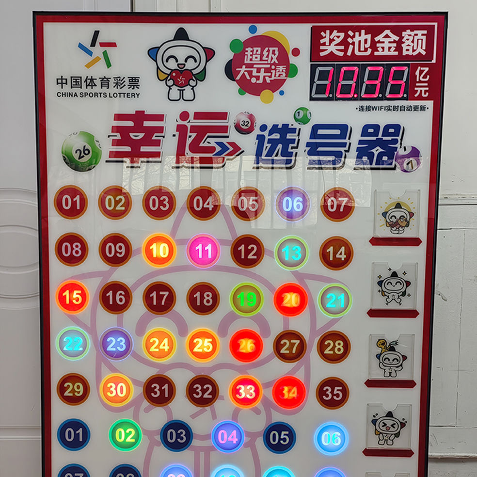 双色球机选模拟器双色球机选模拟器，便捷购彩新体验