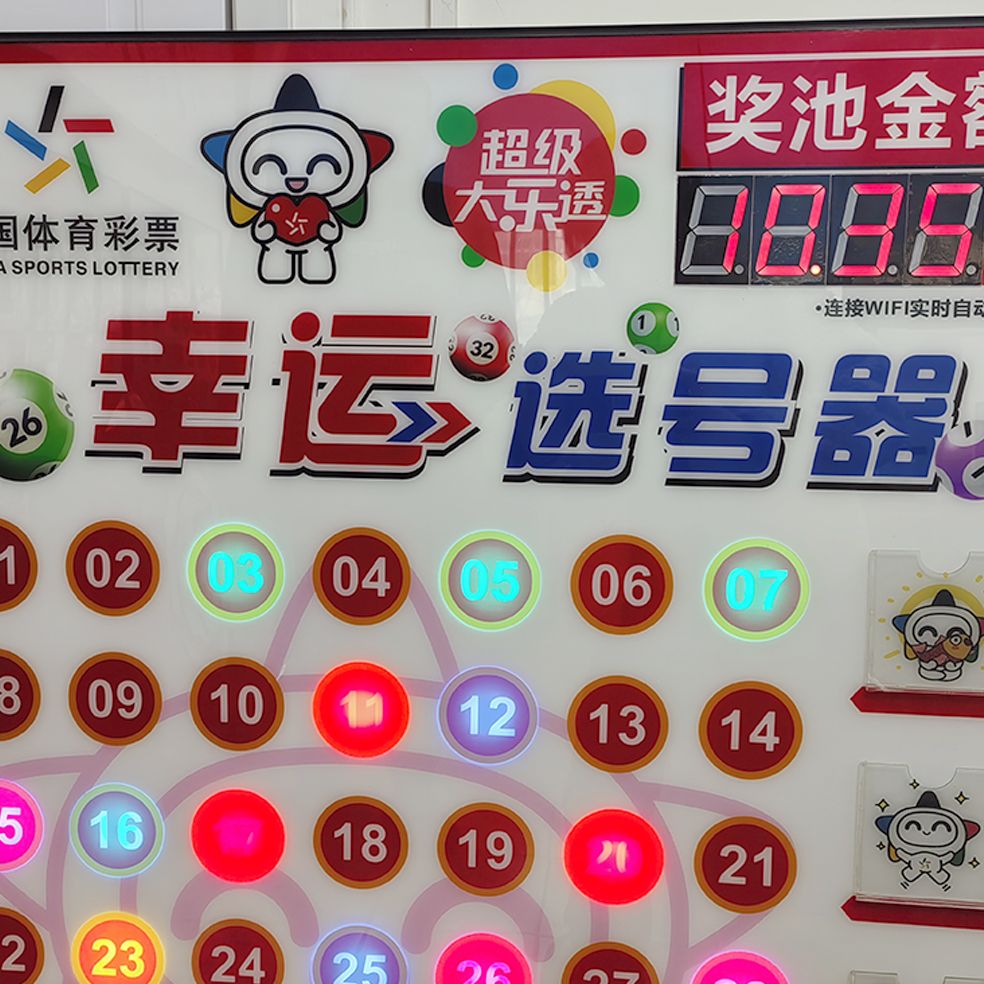 双色球机选模拟器双色球机选模拟器，便捷购彩新体验-第3张图片