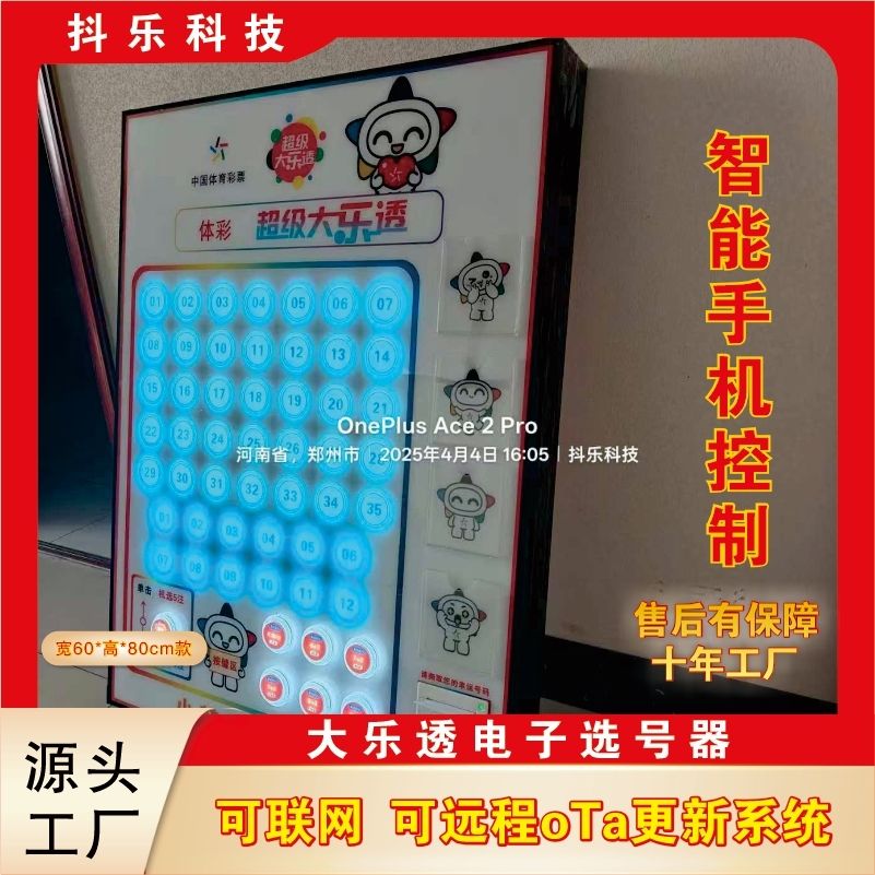 大乐透开奖模拟选号大乐透开奖模拟选号-第3张图片