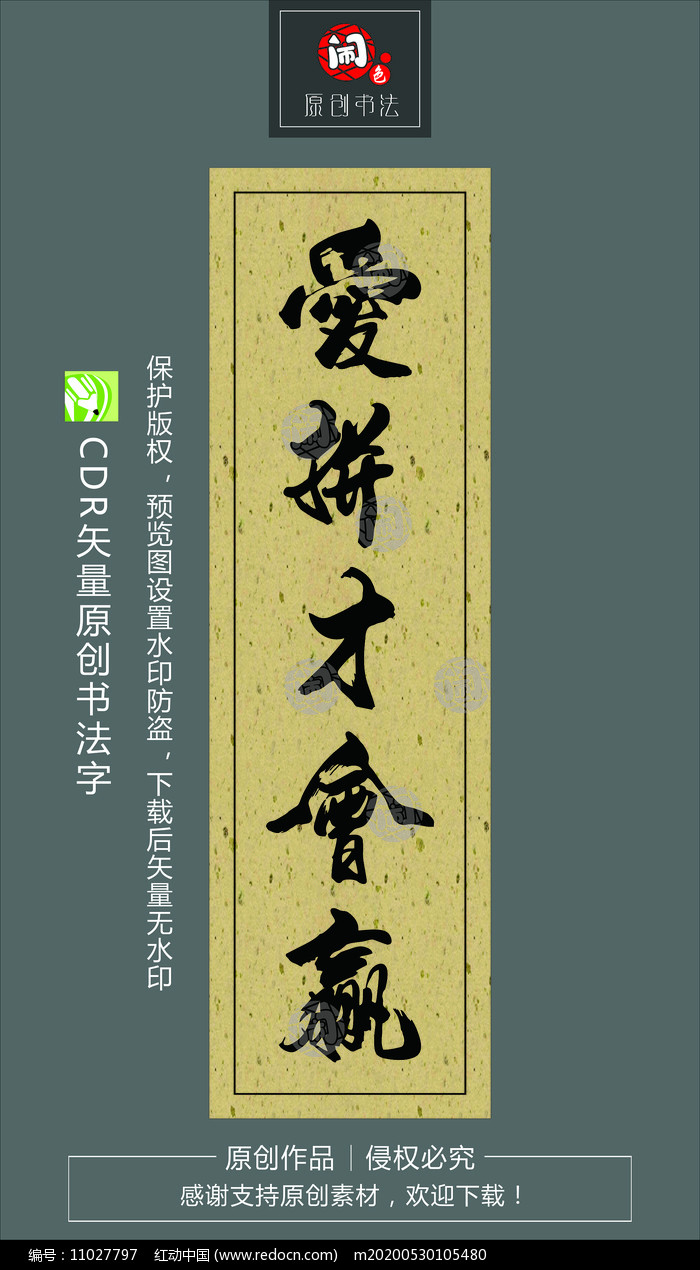 爱拼才会赢爱拼 AP888，携手共创美好未来