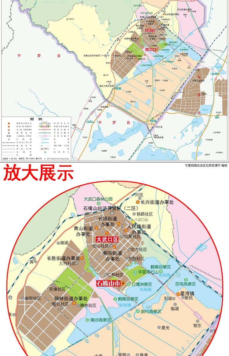 石嘴山地图全图高清版石嘴山地图概述