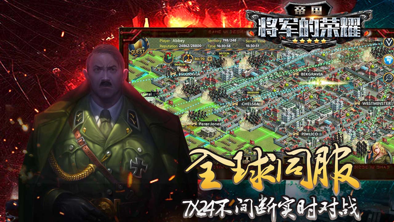 将军的荣耀将军荣耀-第2张图片