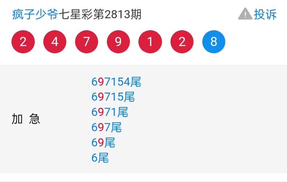 特区论坛七星彩论坛开奖直播特区论坛七星彩论坛开奖直播