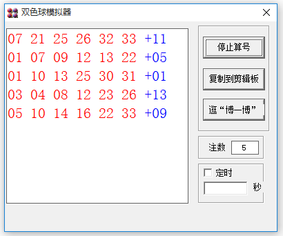 双色球缩水工具双色球缩水工具，彩票预测与优化工具