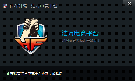 浩方对战平台官方网站介绍