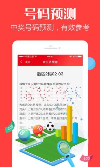 118手机开奖看结果百度118手机看开奖揭秘