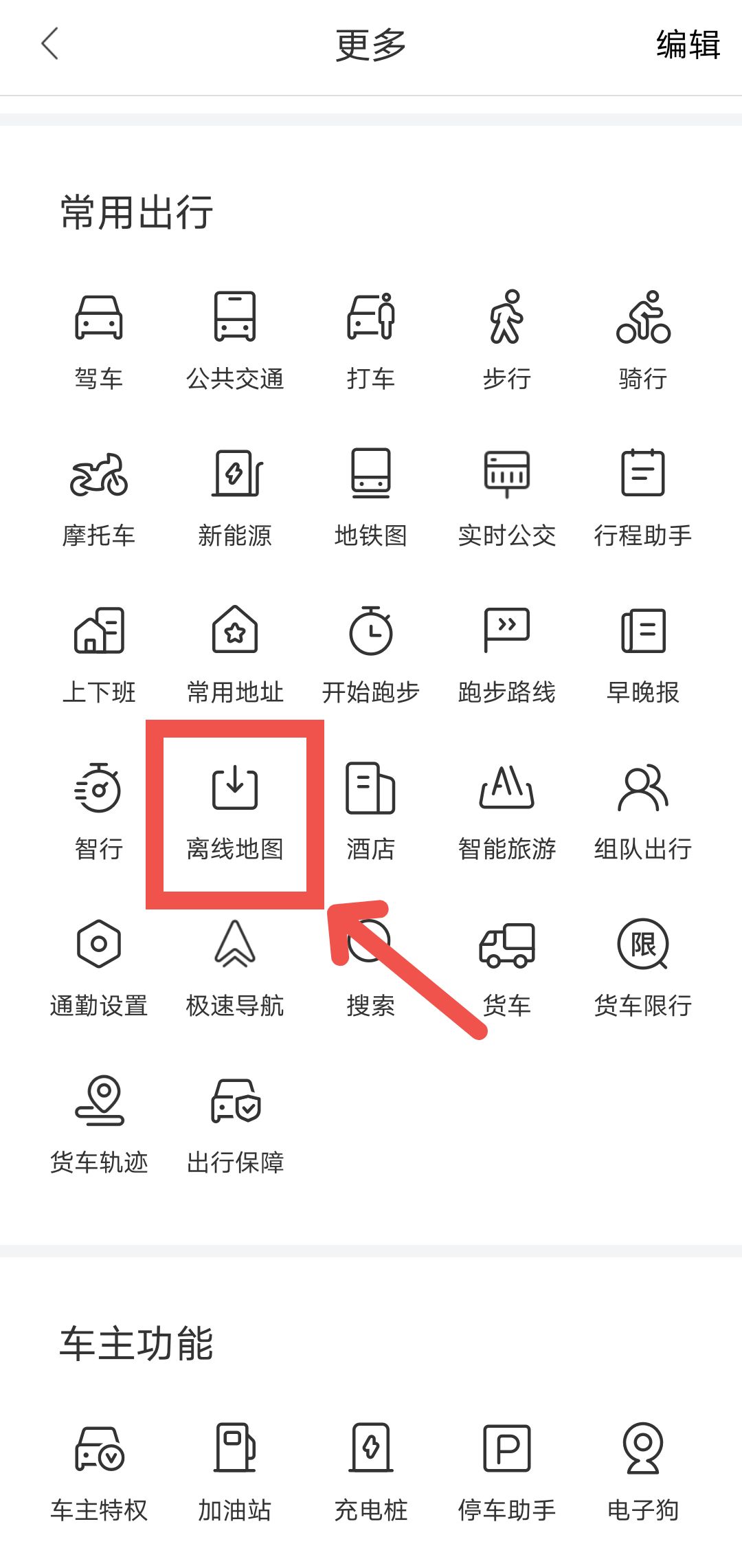 百度游戏大厅下载攻略-第3张图片