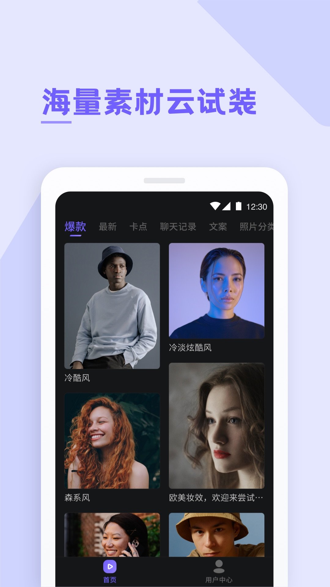 六盒宝典v1.0.0手机版六盒宝典官方正版下载安装指南-第2张图片