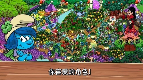 蓝精灵3D下载，畅享精彩游戏世界-第3张图片