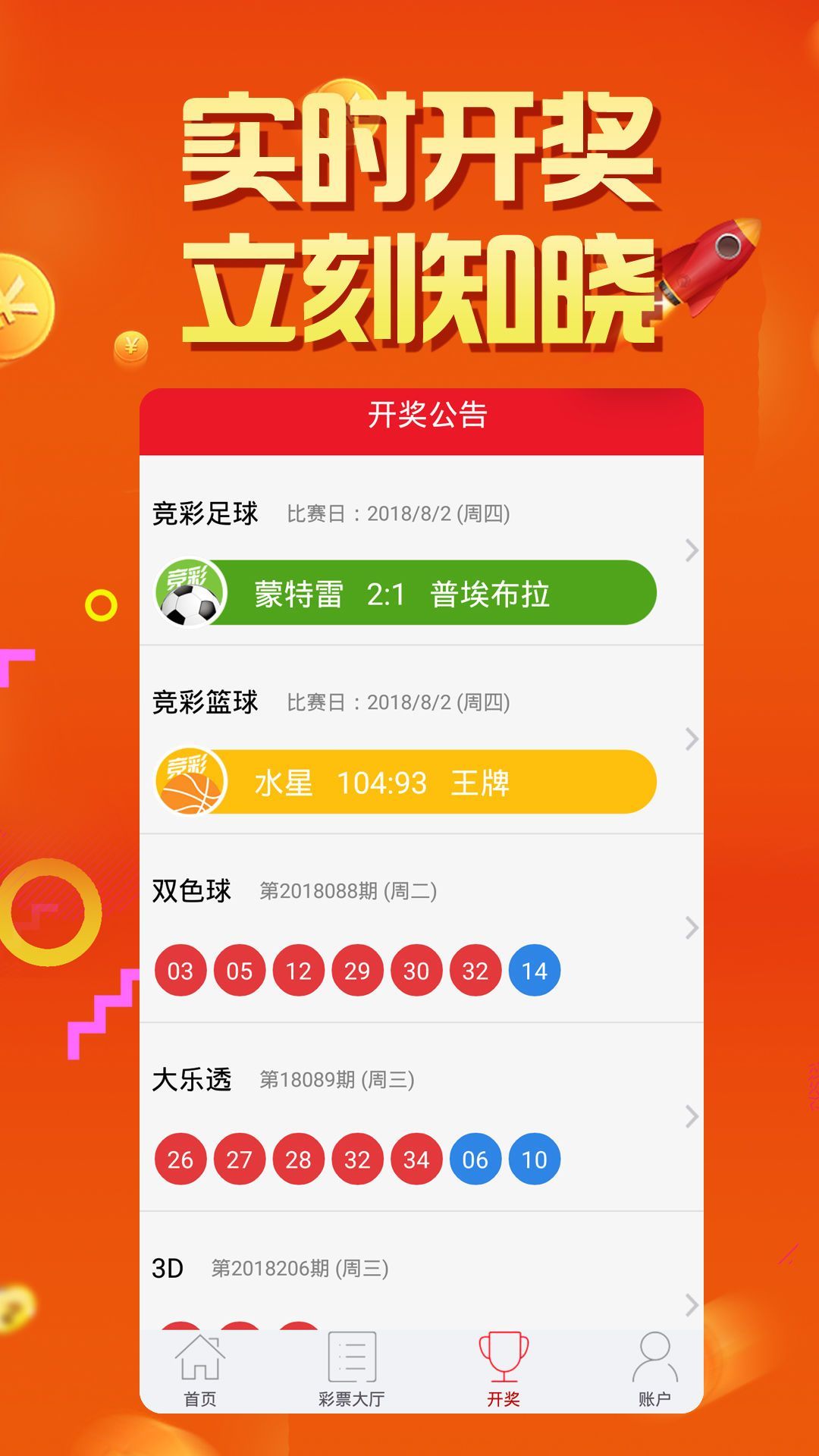 新澳门六开最新资料查询