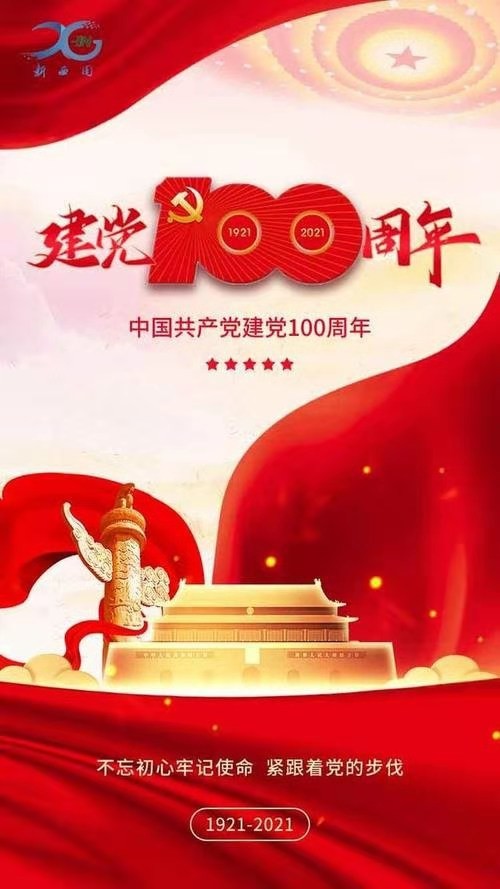 七一直播，探索直播的新纪元-第2张图片