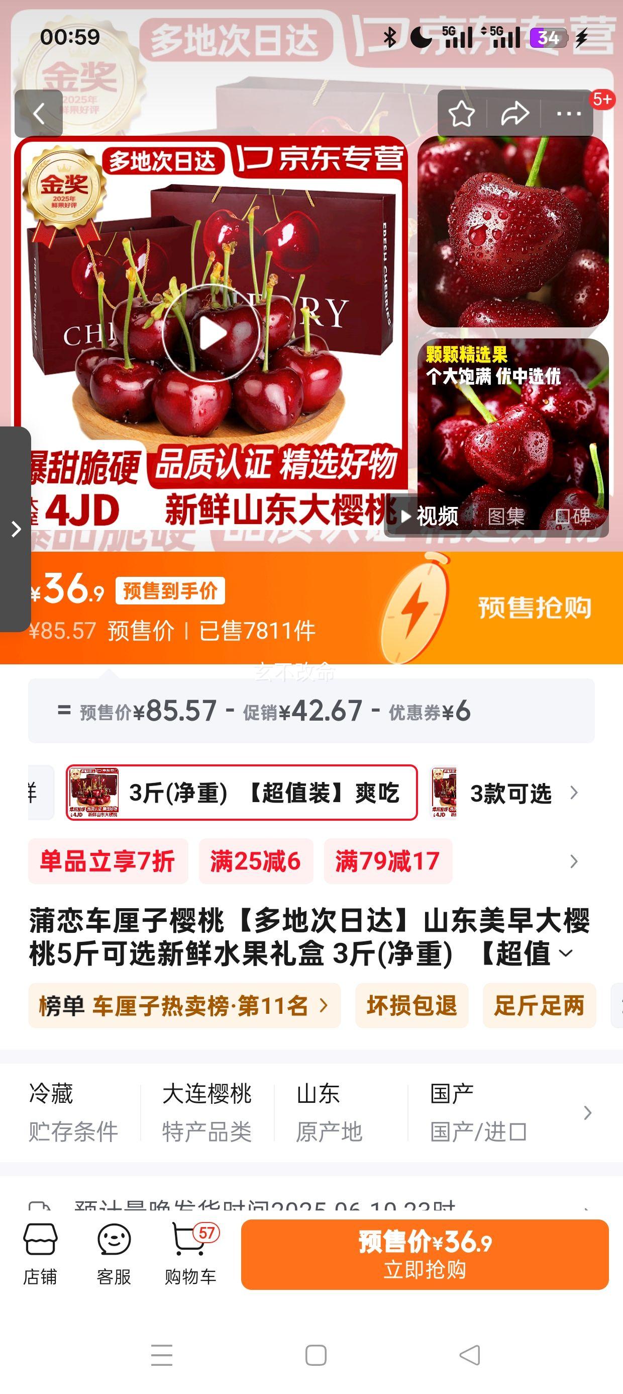 樱桃app最新版下载方法视频樱桃APP最新版下载方法-第2张图片