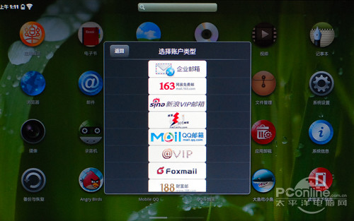 乐pady1011乐Pad Y1011，智能生活的完美伴侣