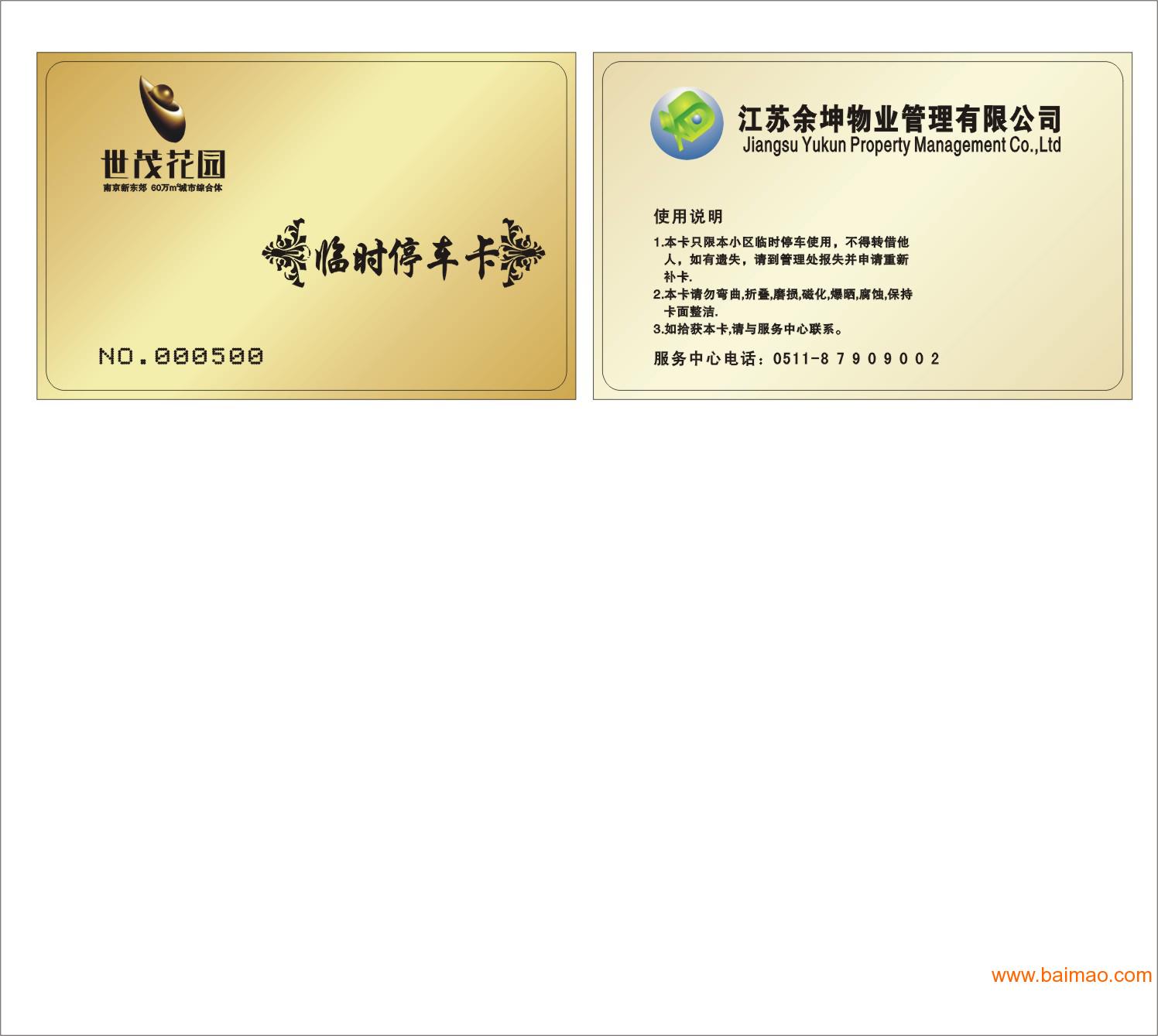 管家婆精选二肖二码管家婆精选二肖二码-第2张图片