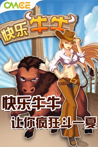 刺激牛牛，激发活力与激情的秘诀