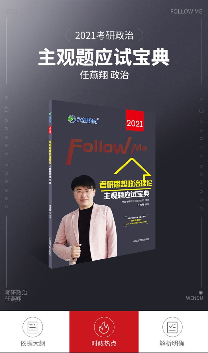 六盒宝典2021年最新版-第2张图片