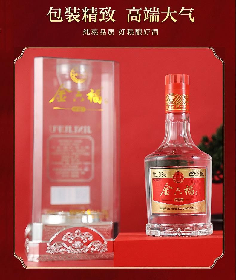金六福50度浓香型白酒500ML价格详解-第2张图片