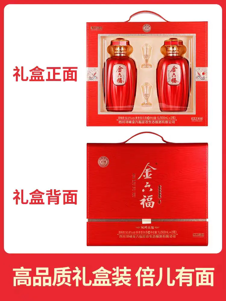 金六福52度浓香型白酒价格金六福52度浓香型白酒价格解析