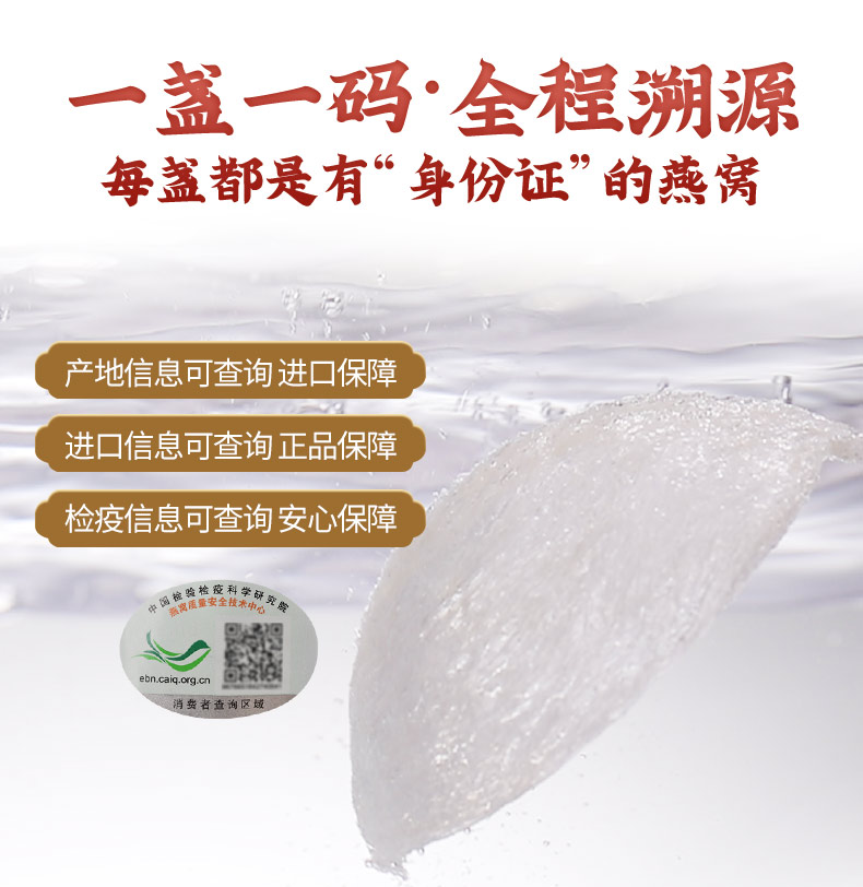 福临门燕窝，奢华滋补的珍品-第2张图片