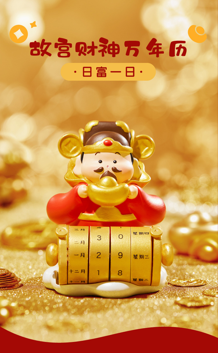 财神爷生日是哪一天2023财神爷生日是哪一天2023