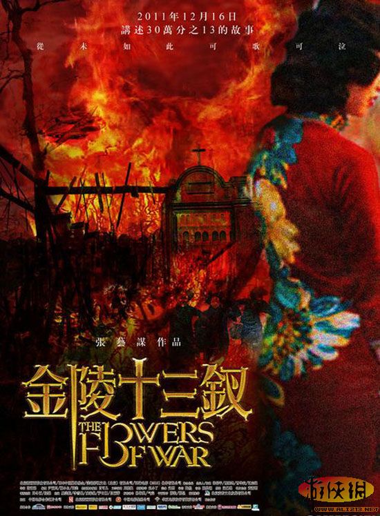 金陵十三钗游戏规则概述