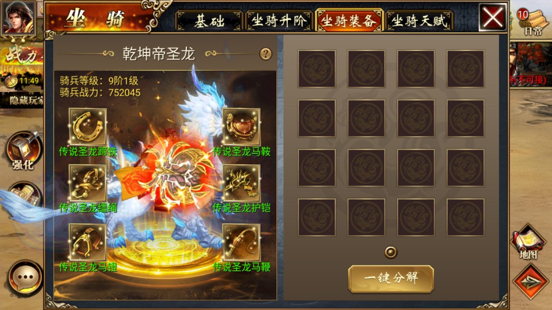 真三国快打官方网站真三国快打官网体验-第2张图片