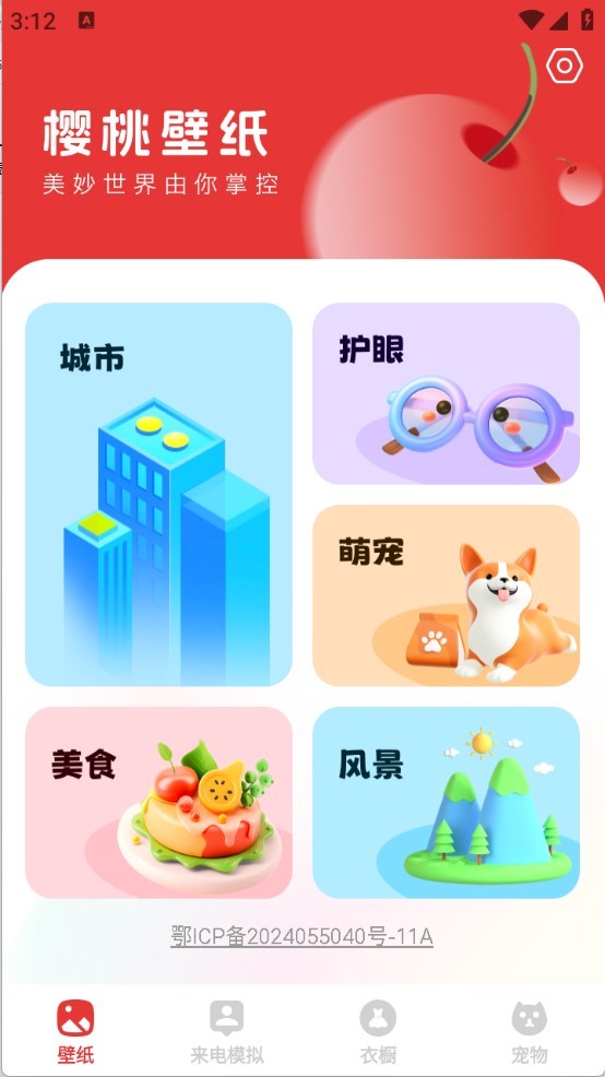 樱桃app最新版下载方法安卓樱桃APP最新版下载方法