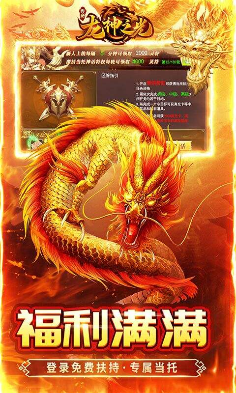 传奇之光传奇之光-第1张图片