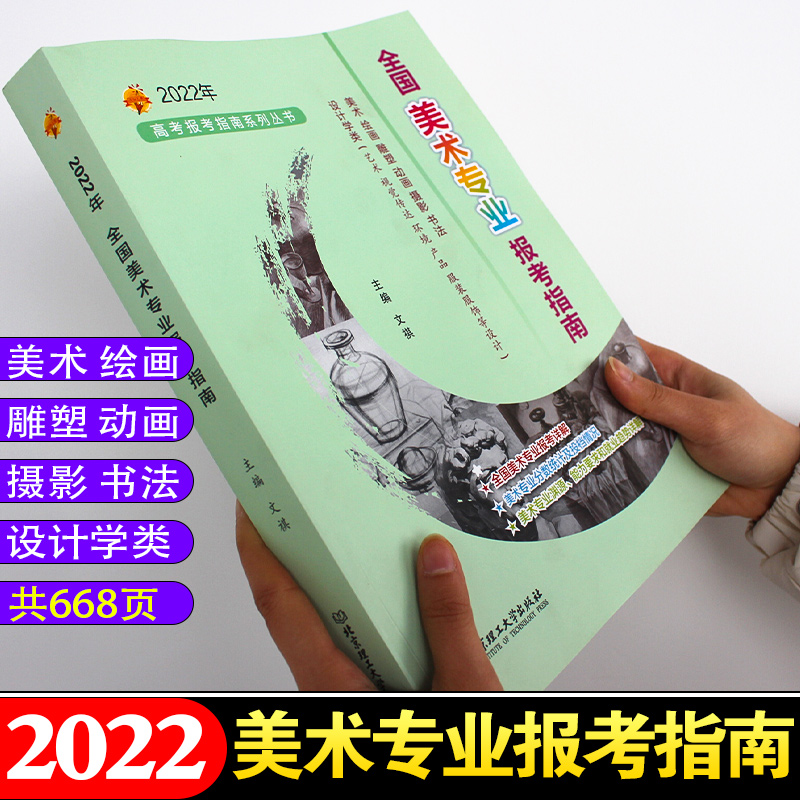高考分数线与报考指南