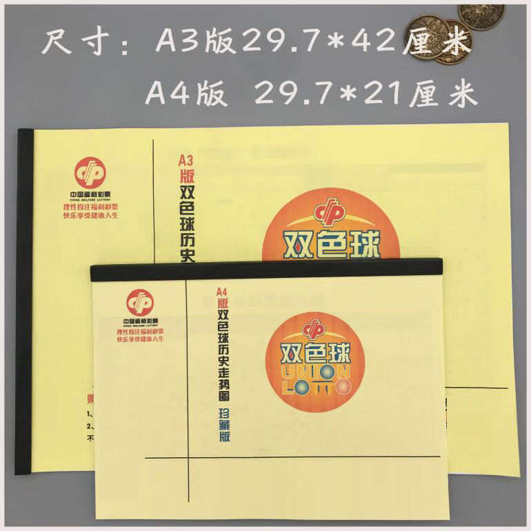 双色球历史开奖走势图快乐8双色球历史开奖走势图分析-第1张图片