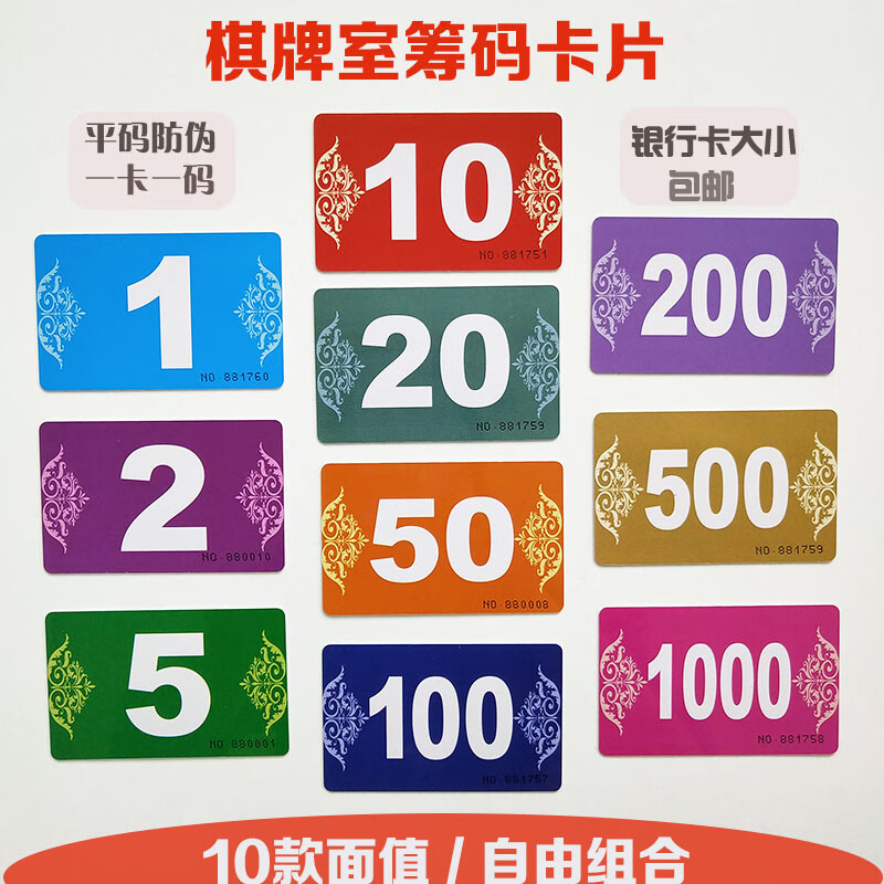 平码中一个有多少钱平码中一个号计算方法