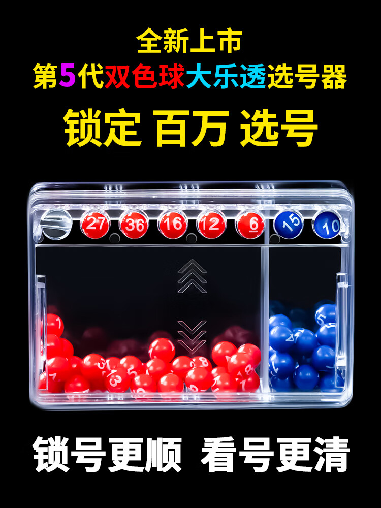 双色球预测器，揭秘彩票预测科技