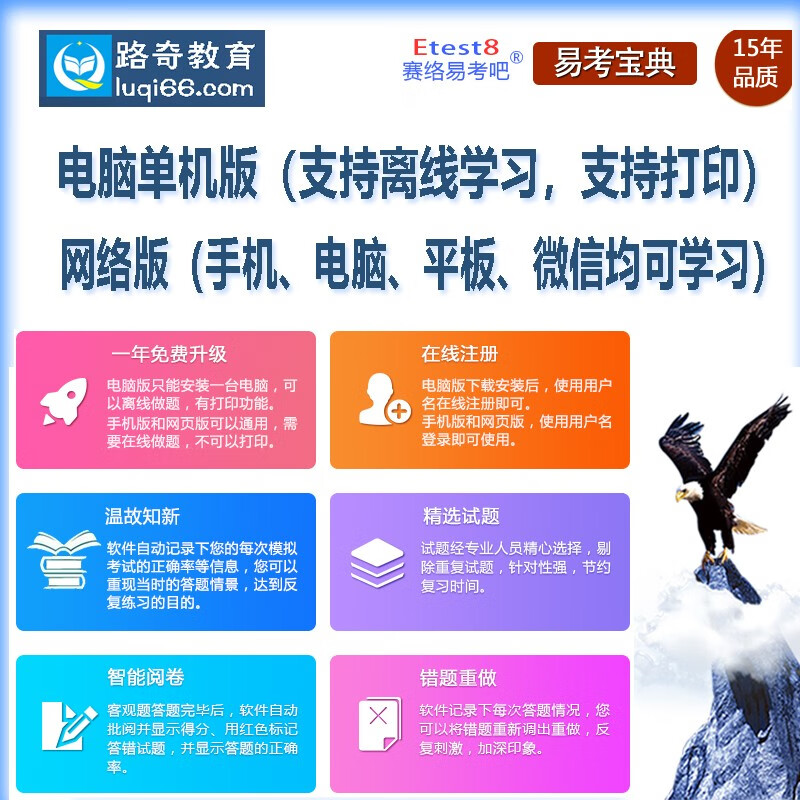 保险代理人资格考试模拟系统保险代理人资格考试模拟系统-第2张图片