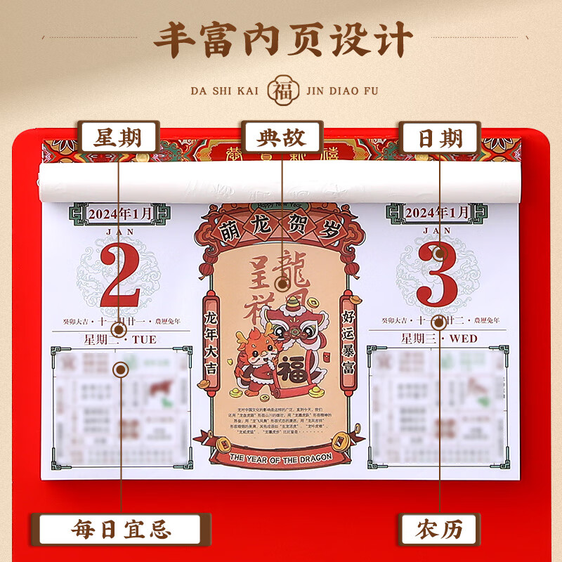 万年历2024最新版黄道吉日万年历2024最新版黄道吉日-第2张图片