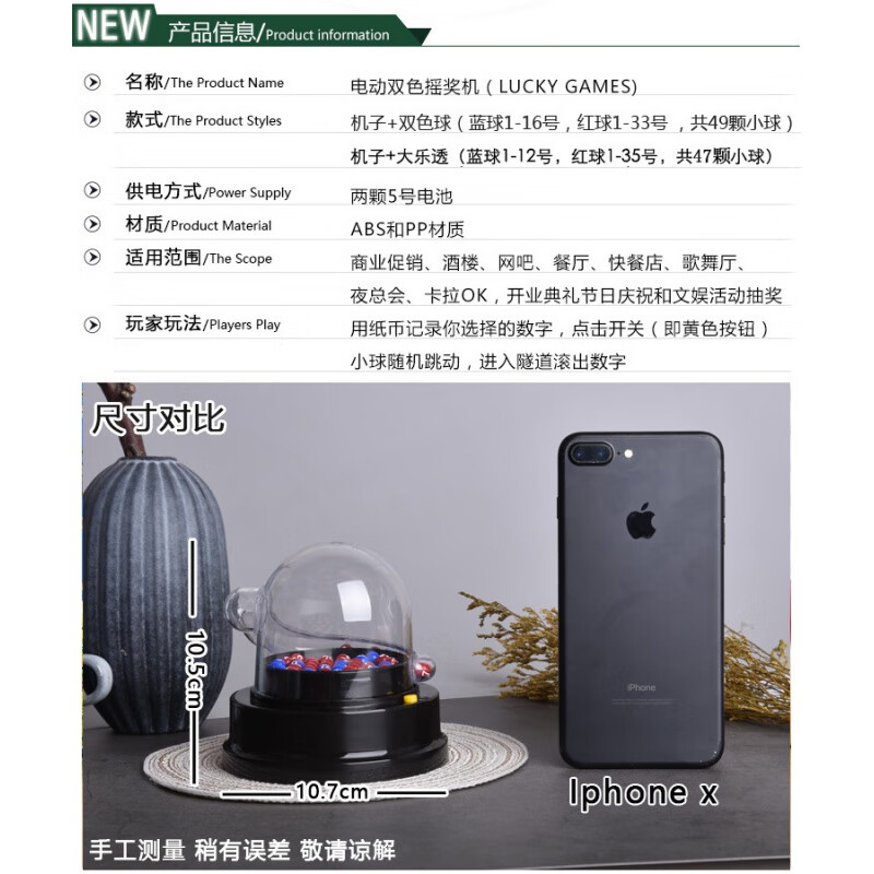 双色球摇奖机可以人为控制吗双色球摇奖机，神秘与乐趣的交织