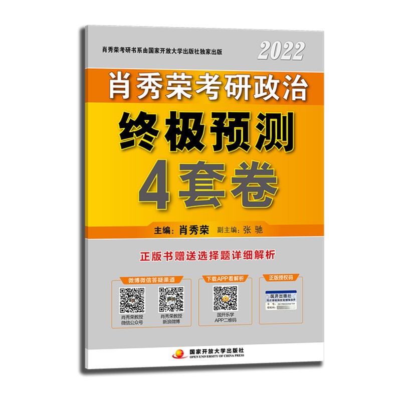 四肖期期中准，预测未来的秘诀-第1张图片