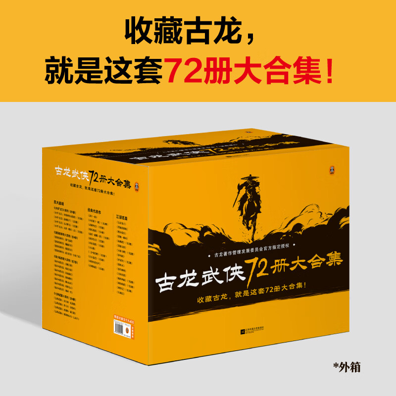 小李飞刀系列的先后顺序小李飞刀系列，江湖中的传奇-第2张图片