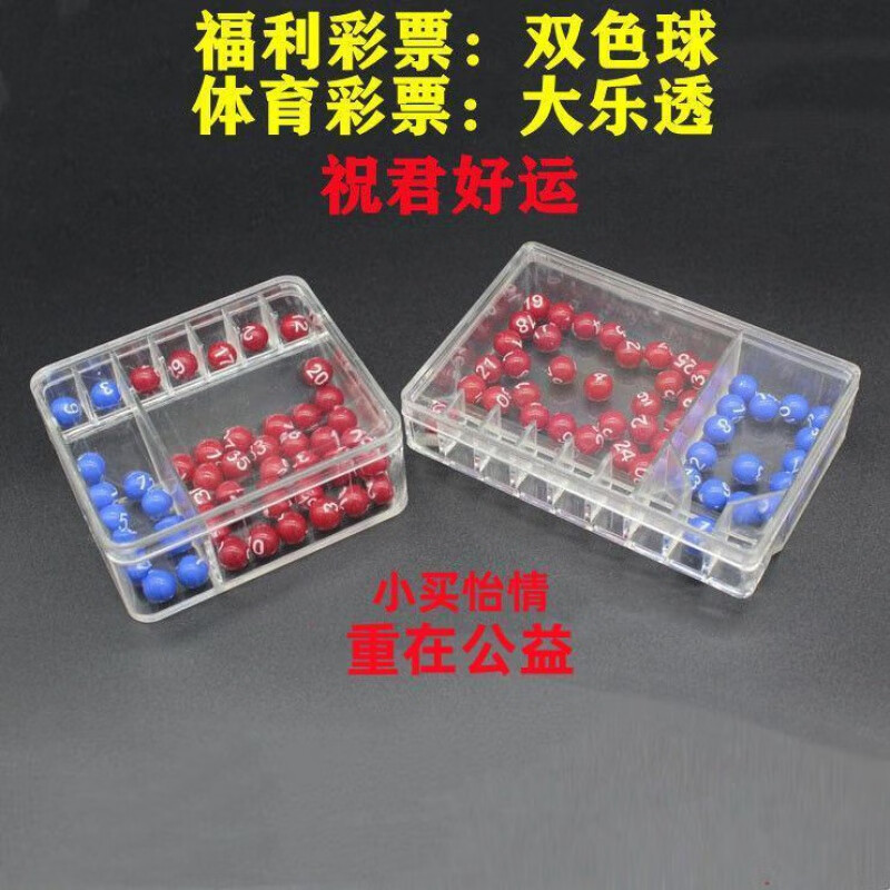 大乐透开奖模拟选号