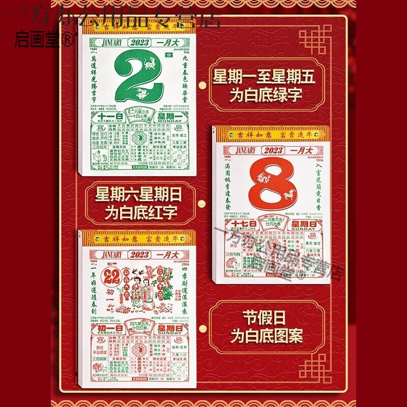 2026年四月黄道吉日2024年2月黄道吉日查询