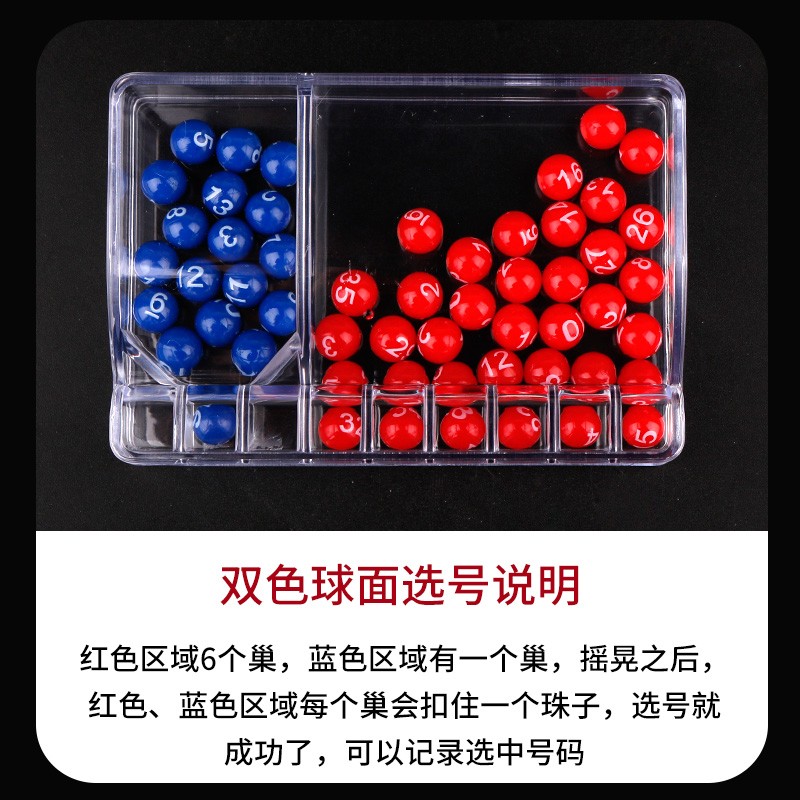 双色球模拟摇号器下载双色球模拟摇号器，彩票投注的新选择-第3张图片
