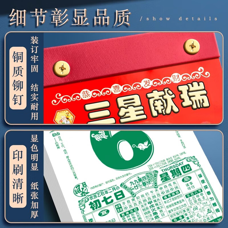 万年历2024最新版黄道吉日-第3张图片
