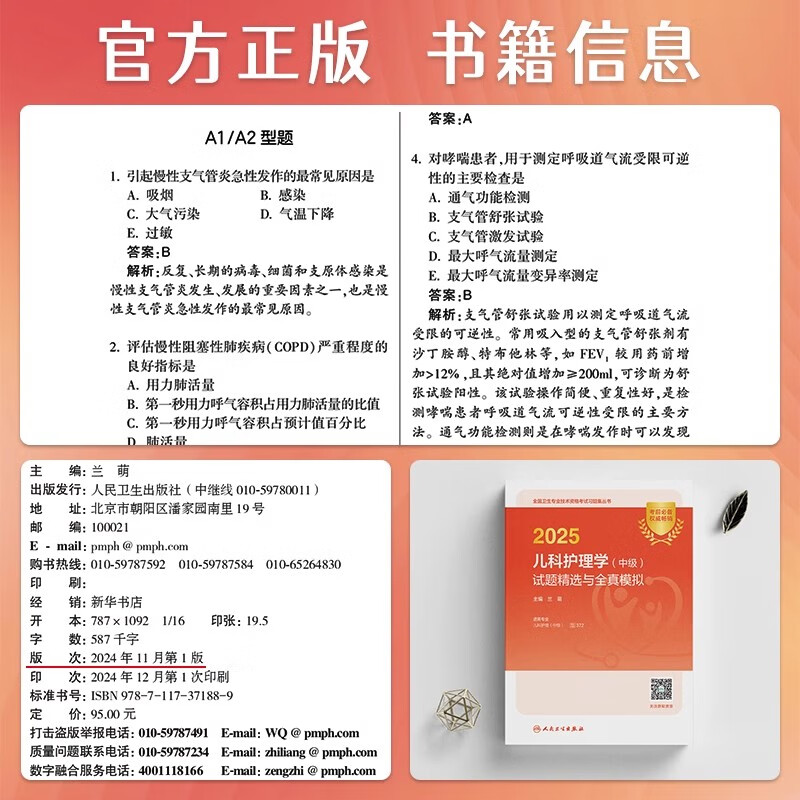护师考试题库护师考试题库，备考攻略与精选试题