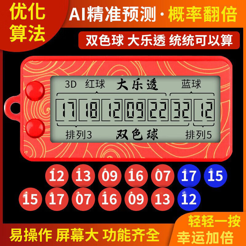 双色球模拟摇奖器 - 模拟自动选号机双色球模拟摇奖器，体验彩票抽奖的神秘与乐趣