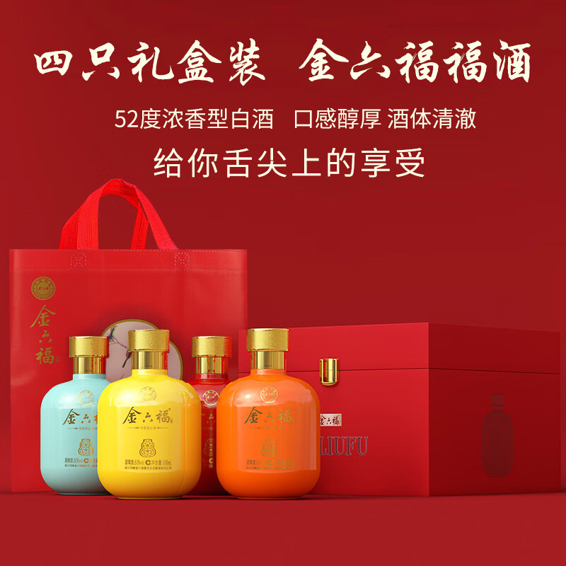 金六福52度浓香型白酒价格概述