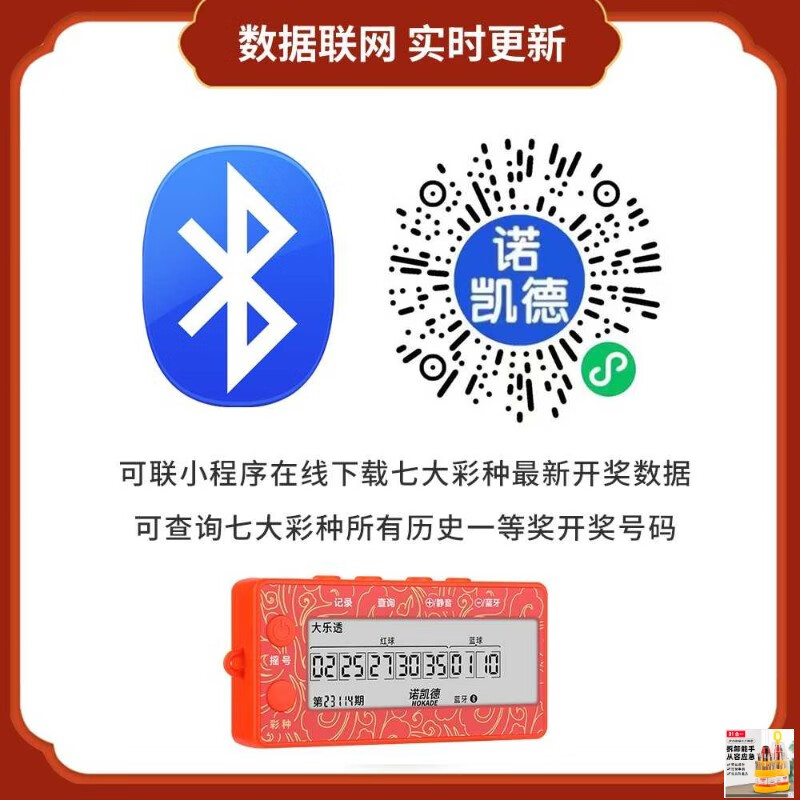 ai智能双色球选号软件双色球选号软件，便捷选号新选择-第3张图片