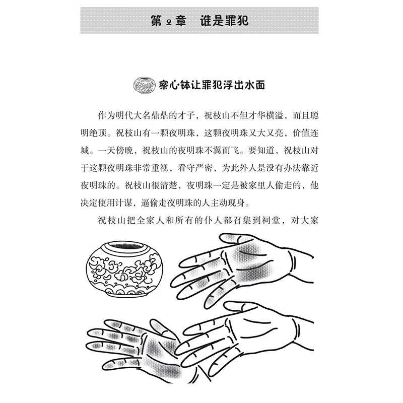 正版资料大全全年2020小说概述