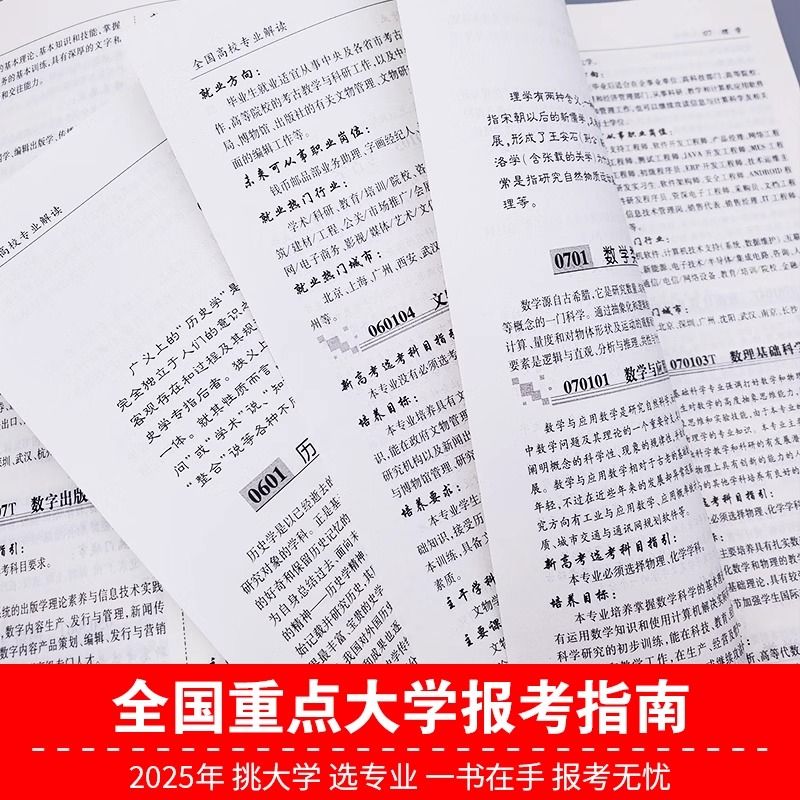 高考录取分数线如何划分高考分数线与报考指南