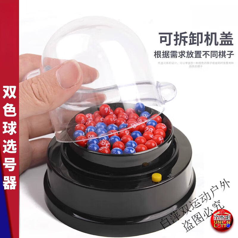 双色球摇奖模拟器双色球摇奖模拟器，探索彩票游戏的无限可能