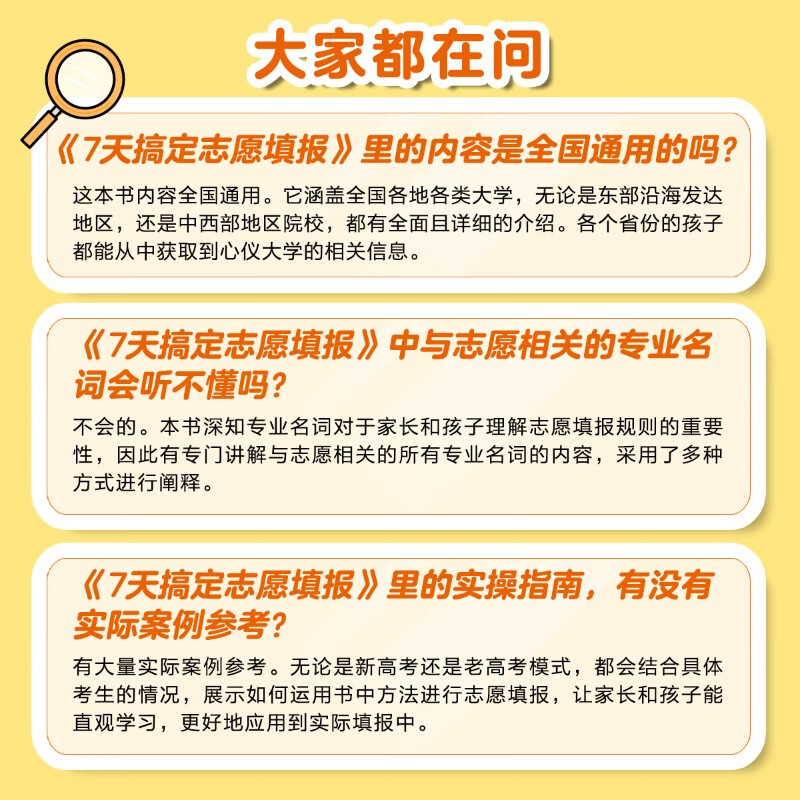 2015高考志愿2015高考志愿，如何选择与规划-第2张图片